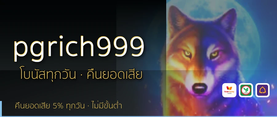 pgrich999